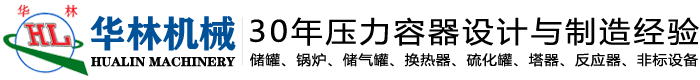 河北華林機械設(shè)備有限公司